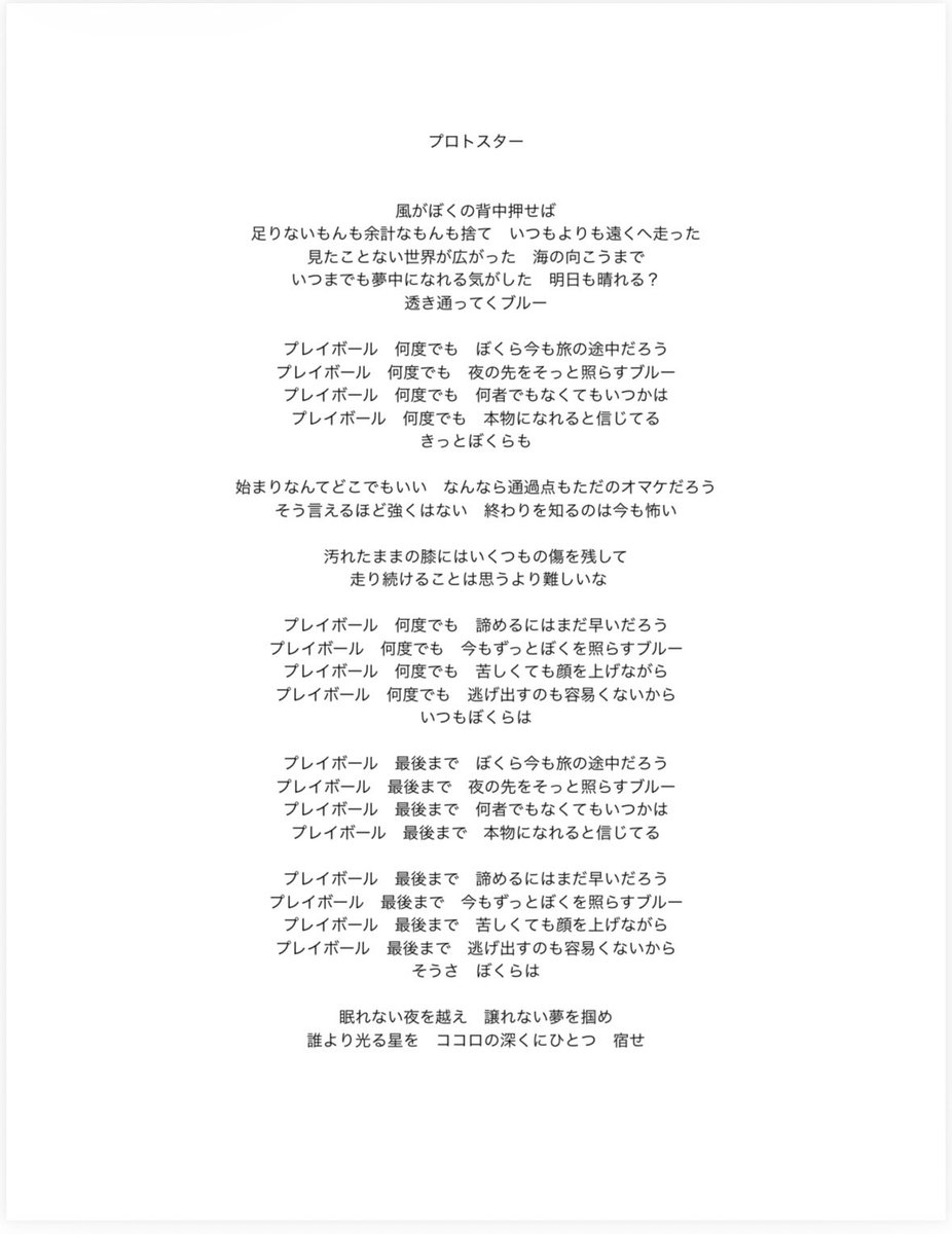 nanoripekimiko's tweet photo. プロトスター ＝ 生まれたばかりの星

2年間、石川ミリオンスターズの選手を近くで見てきて感じたことを真っ直ぐに書きました。

野球に向き合う姿勢
独立リーグでプレイする覚悟
それだけでは生きていけない現実

全部ひっくるめて闘う選手へ

【各配信サイト】
https://t.co/0kAepYIK7N https://t.co/dmvxj4wyRg