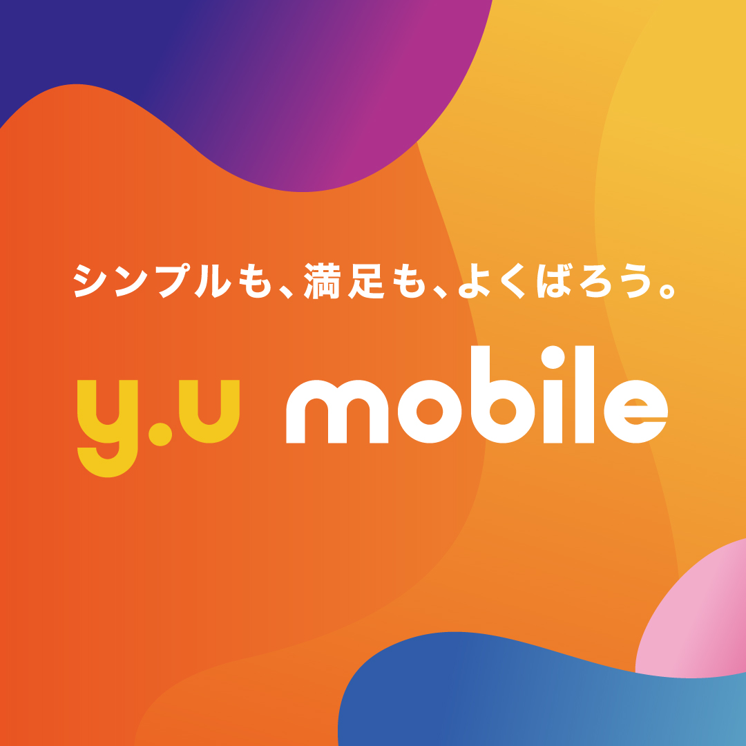 yumobile_jp's tweet photo. 本日3月12日をもちまして、
#yumobile リリース6周年を迎えました🎉

日頃よりサービスをご利用いただいているお客様、
応援してくださるすべての方に感謝申し上げます🙇

これからもお客様にご満足いただける
サービスづくりに努めてまいります。

Y.U-mobile株式会社 https://t.co/wtIv2Ruzne