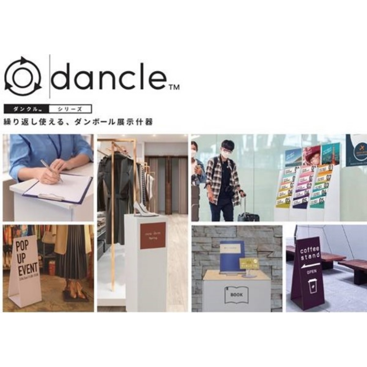 marumpop_ofc's tweet photo. ＼dancle（ダンクル）のご紹介🐼／
.
今回は、繰り返し使える、ダンボール展示什器
“dancle（ダンクル）”のご紹介だぱん👀
https://t.co/98Q7m4ship
.
段ボール製なので軽く、工具を使わず組立や解体が可能なので準備の効率もアップ🆙
しかもサスティナブル🌳
.
お問合せお待ちしているぱん🐼 https://t.co/DSaISSRx2z