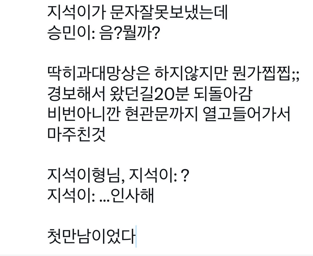 옫온 남친갔어 와도돼