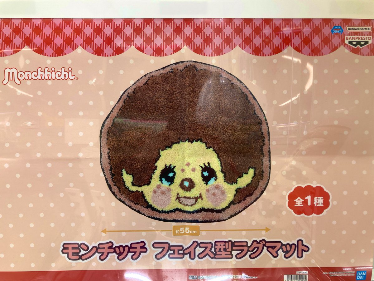 🐒新景品入荷情報🐒 #モンチッチ フェイス型ラグマット かわいい