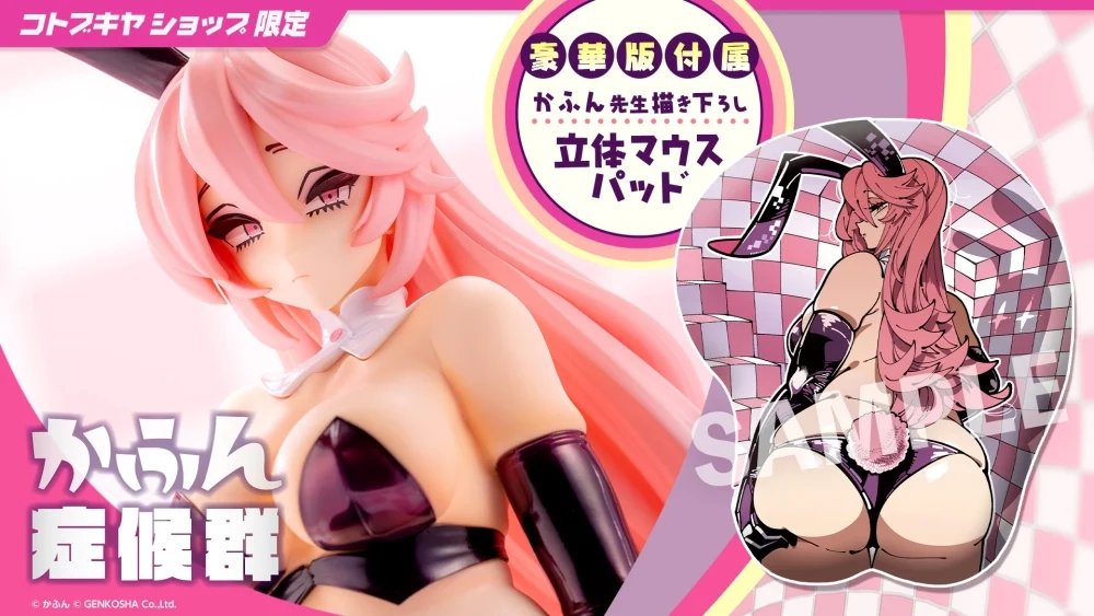 kotobukiya_tkw's tweet photo. 【立川本店】
新商品:『#かふん症候群』より
「欺き兎 Sitting Bunny by かふん 豪華版【コトブキヤショップ限定品】」¥30,800(税込)が入荷致しました!
豪華版にはかふん氏描き下し、立体マウスパッドが付属します🐰
どうぞご利用ください!
#kafun https://t.co/PbQV6tRIfD