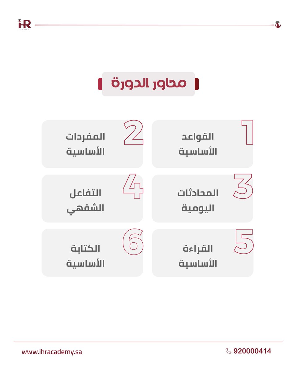 كم فرصة ضاعت بسبب اللغة؟

اليوم أصبحت اللغة الإنجليزية مهارة أساسية في الدراسة والعمل، وهي المفتاح للتواصل بثقة والانفتاح على فرص أكبر.

مع برنامج اللغة الإنجليزية التفاعلية (مستويات) ستطوّر مهاراتك في التحدث والكتابة بأسلوب عملي ومنهجي، يبدأ من تحديد مستواك الحالي ويقودك خطوة