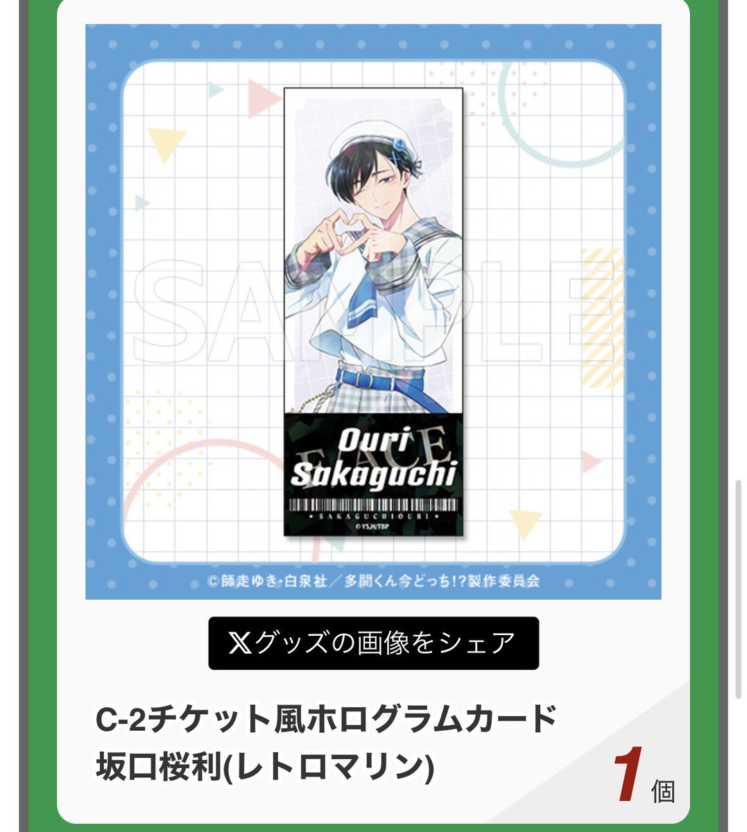 ひーらぎ♡お取引垢どす tweet media