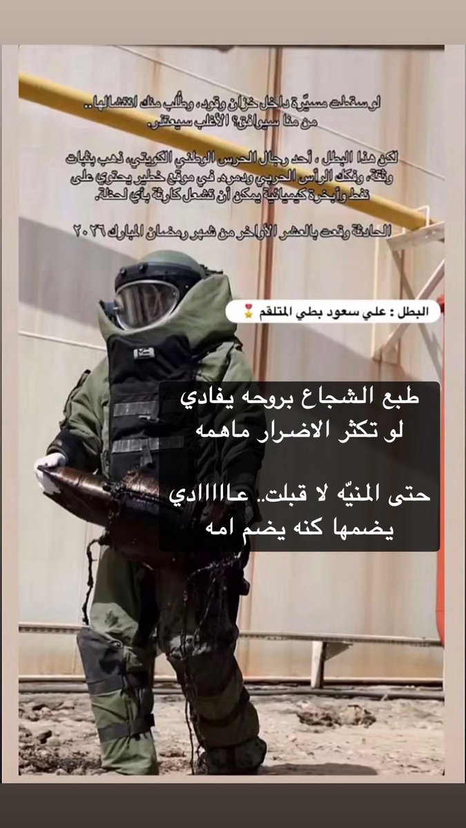 طبع الشجاع بروحه يفادي
لو تكثر الاضرار ماهمه

حتى المنيّه لا قبلت.. عااااادي
يضمها كنه يضم امه