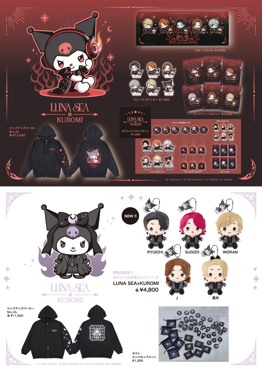 グッズ情報📢】LUNATIC X'MAS 2025 -OUR JOURNEY CONTINUES- ＼🌙本日