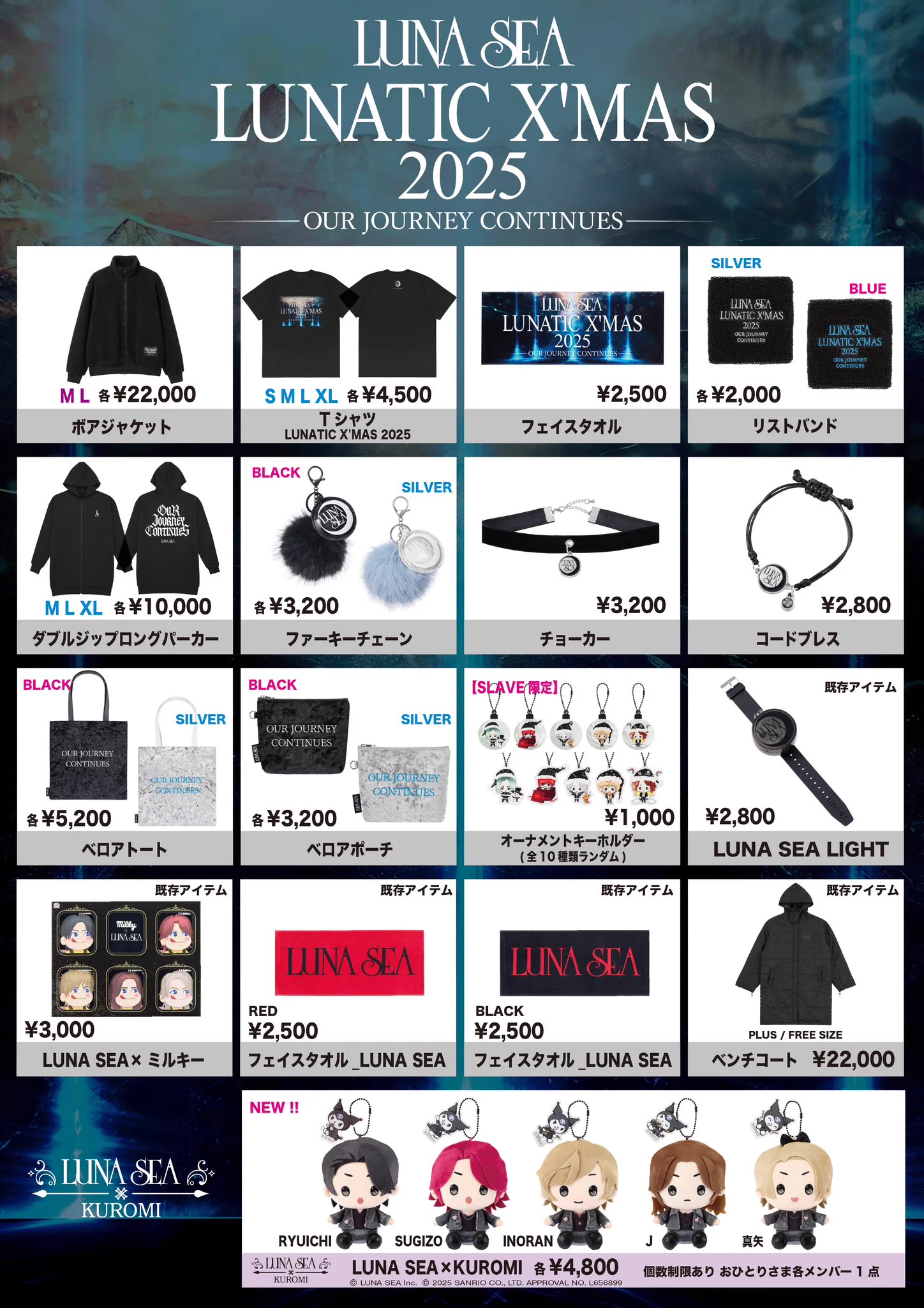 LUNA SEA GOODS on X: 