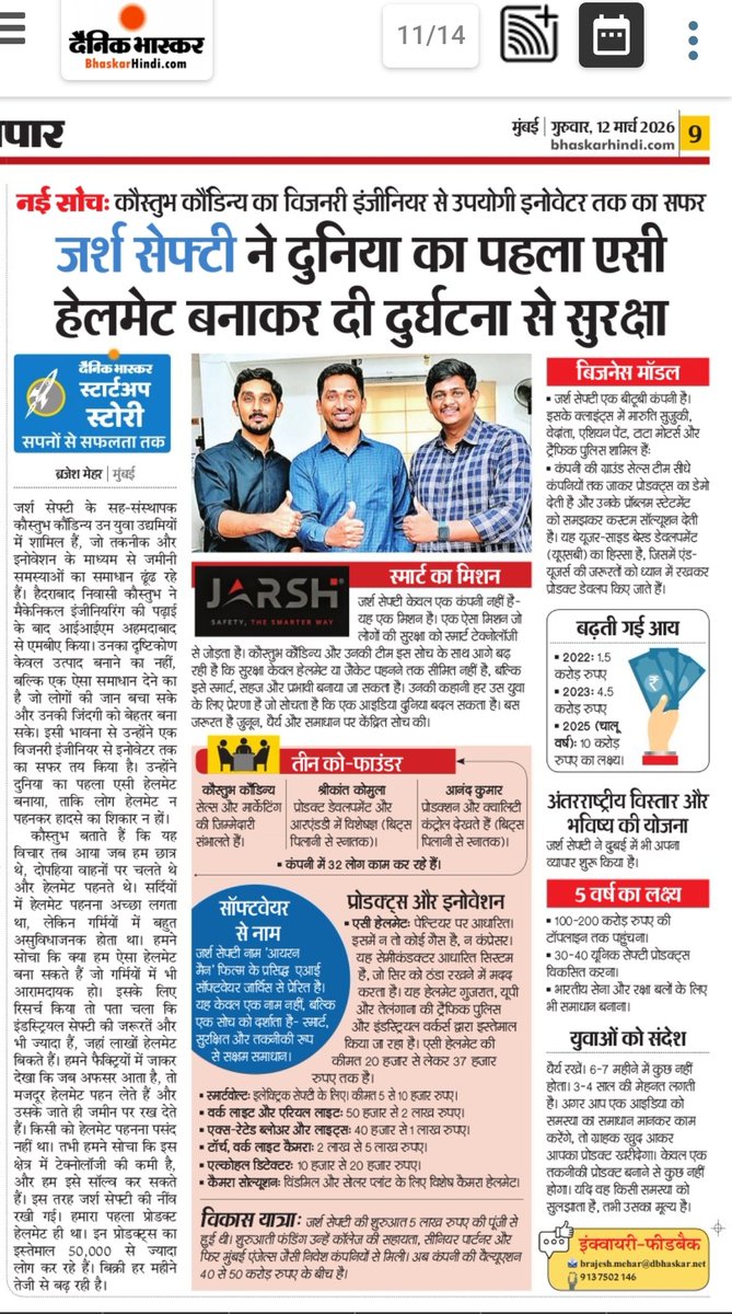 Jersh Safety co-founder Kaustubh Kaudinya introduced the world’s first AC helmet, bringing a new approach to safety. The comfortable helmet in extreme heat encourages people to wear helmets.
#KausthubKaundinya #JarshSafety
#Innovation #StartupIndia #SafetyTech #roadsafetyreforms