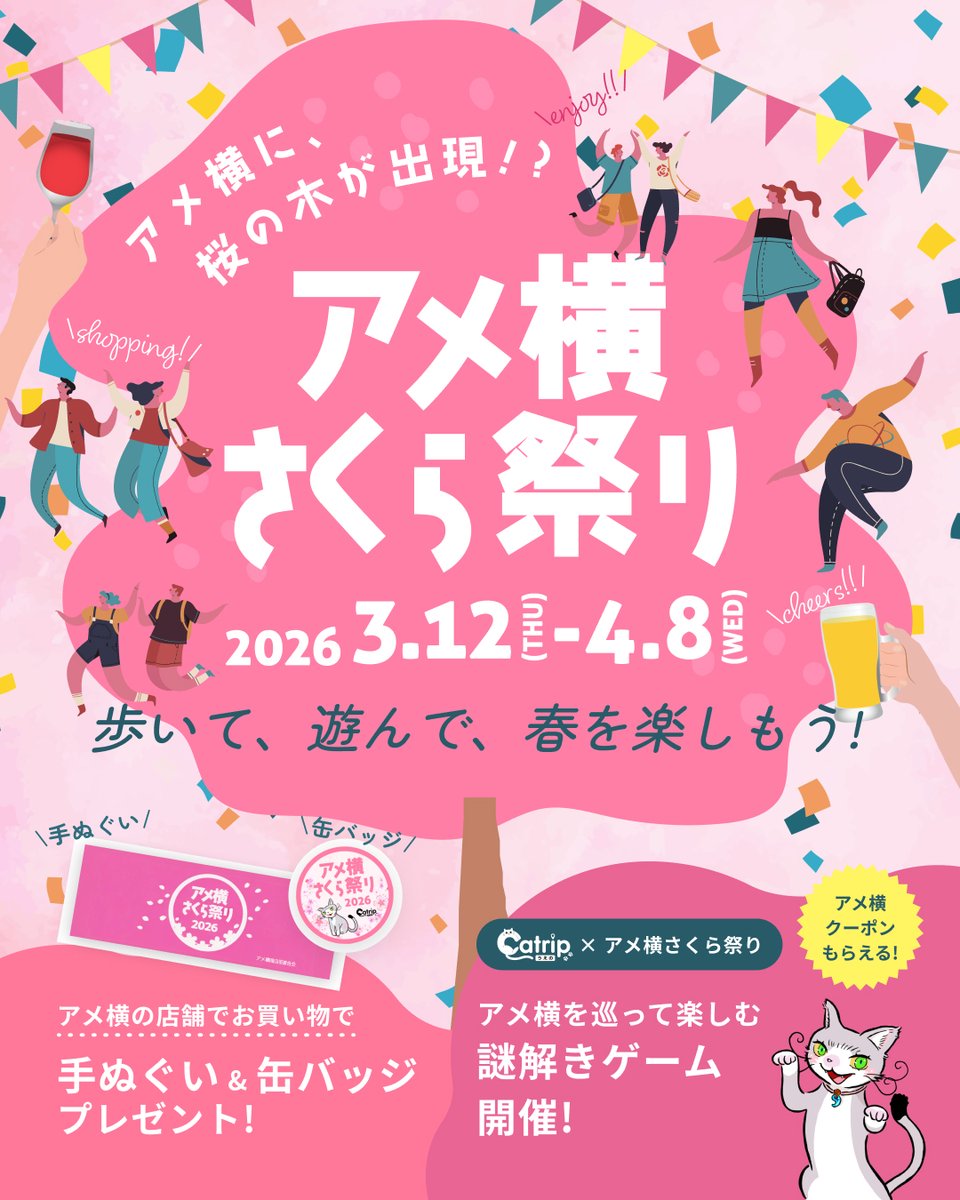 イマーシブ ミステリーウォーク「Catrip横浜みなとみらい」| SQUARE ENIX tweet media