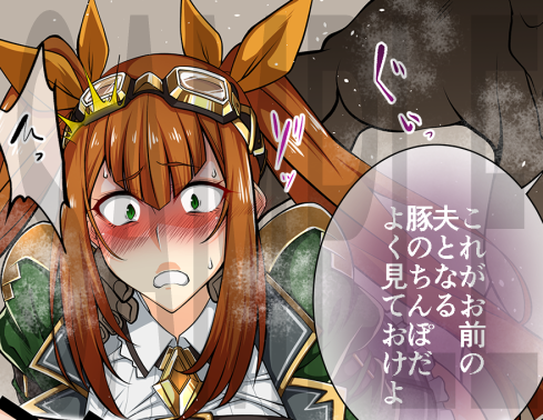 skebで描きました 敵に捕まって豚と交配実験させられてしまう絵です 