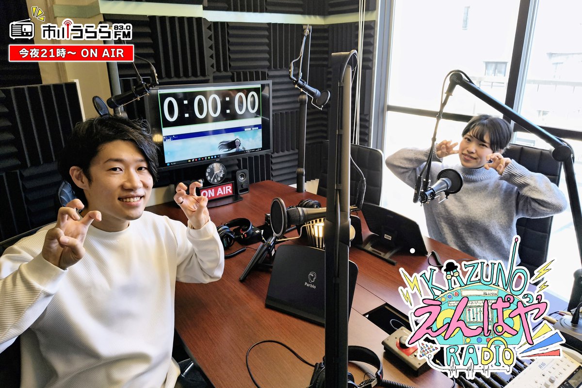radiowl_tokyo's tweet photo. ◤ 3/12 (木) 今夜21時~ ◢
📡⚡地上波 FM83.0MHz
#市川うららFM
📻KAZUNOの『えんぱやRADIO』
 ̄ ̄ ̄ ̄ ̄ ̄ ̄ ̄ ̄ ̄ ̄ ̄ ̄ ̄ ̄
▼ PC/スマホから(全国可)
https://t.co/C5Z35xXRQ8
<出演>
第2週担当:Minami
ゲストMC:IKKI
📩お便り又は #えんぱや
https://t.co/oZOnPmltCD https://t.co/NrM2zVjc7B
