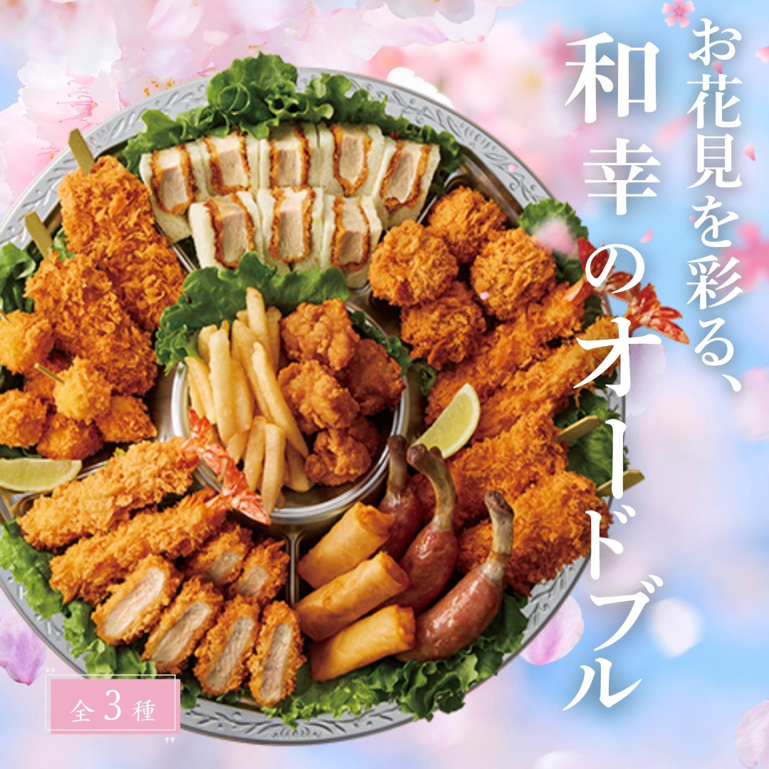 とんかつ和幸￤公式・和幸グループ tweet media