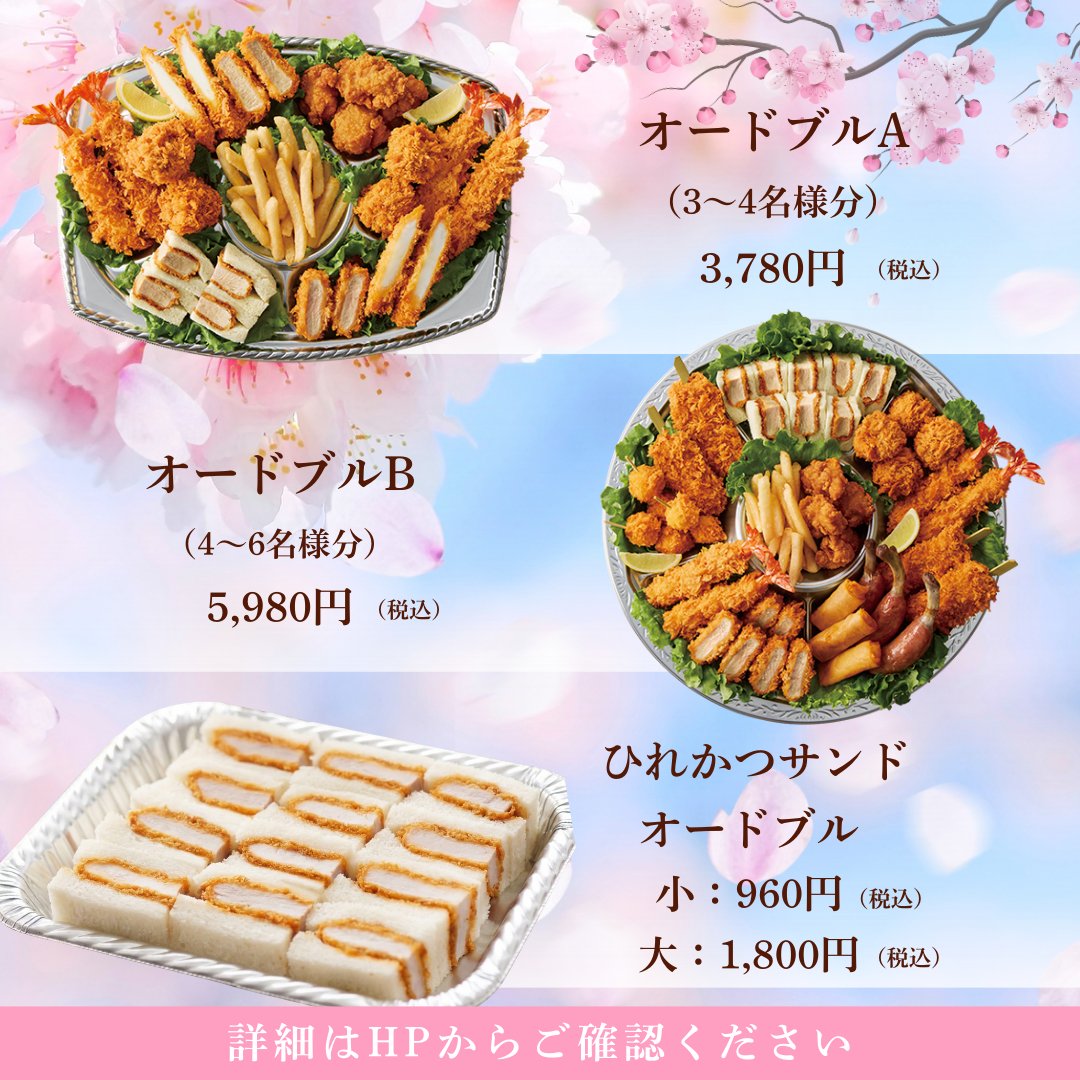 とんかつ和幸￤公式・和幸グループ tweet media