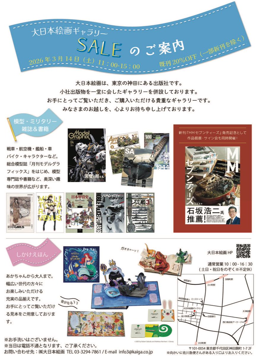 モデルカステン tweet media