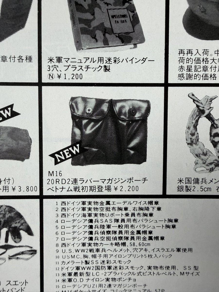 gen440104's tweet photo. 古雑誌はタイムマシンであり広告は更に顕著である。1984年コンバットマガジンより
・エアソフトならぬエアハード
・社長が若い事より細さに驚く
・枯渇空軍ARポーチが買える
・Vショの様なイベント内の大会で優勝商品がグアム射撃ツアー！？

40年前の世界に隔世を感じる https://t.co/e3N9mEtly9