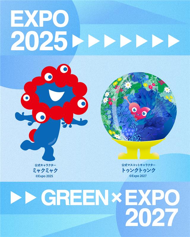 expo2025_japan's tweet photo. #大阪・関西万博 閉幕から
本日で150日が経過🔴🔵

万博のワクワクはまだまだ止まりません🏃‍♂️
#2027年国際園芸博覧会 も
開催まであと1年と少し✨

2025から2027へ。
未来への期待を、一緒につないでいきましょう！🌱

#EXPO2025 #GREENEXPO2027 https://t.co/09LORKt2Yr