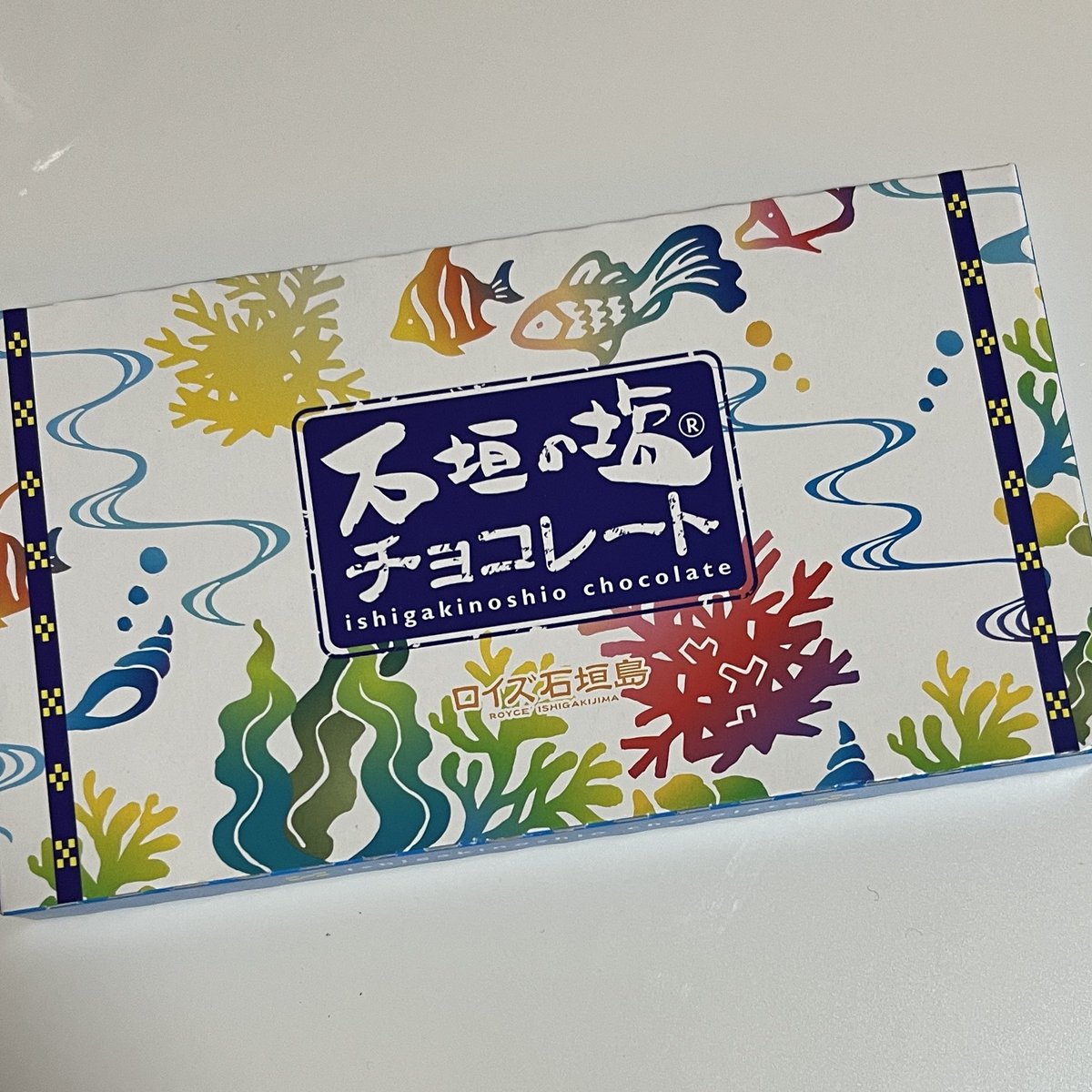 airacafe's tweet photo. 〈美味しい備忘録〉
お友達から沖縄のお土産を頂きました♪
ほんのり塩味とチョコレートの甘さがベストマッチ♡
沖縄行きた〜い(^o^)/
#沖縄
#石垣の塩 
#チョコレート https://t.co/7w7rHoSAxG