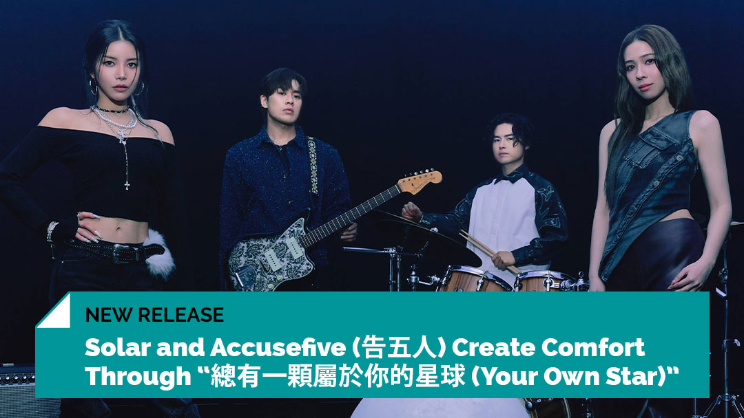 krazemag's tweet image. Through a collaboration with Taiwanese band #Accusefive (告五人), “總有一顆屬於你的星球 (Your Own Star)” highlights how everyone has their own place in the world. By @jacobaronleung  thekrazemag.com/latest-updates…

#Solar #MAMAMOO #마마무 #솔라 #NewRelease