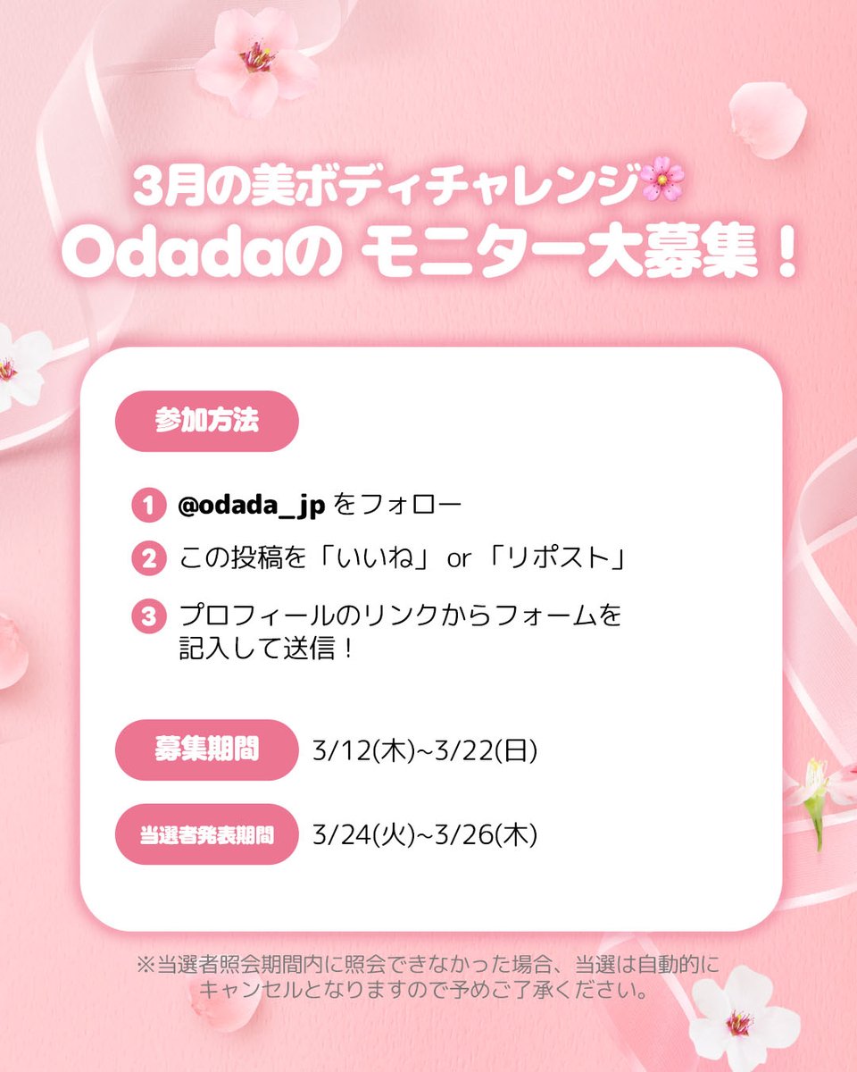 odada_jp's tweet photo. モニターさん30名大募集！
🎁カテクイーンティー＆プープーベリーティー
✅応募方法
1️⃣ @odada_jp をフォロー 
2️⃣この投稿をいいね＆リポスト
3️⃣ プロフのリンクからフォーム入力！
⏰応募締切 3/22 11:59まで
📩当選発表 3/24〜3/26にDMでご連絡
※期間内に返信がない場合は当選無効となります。 https://t.co/2DU4OxgglT
