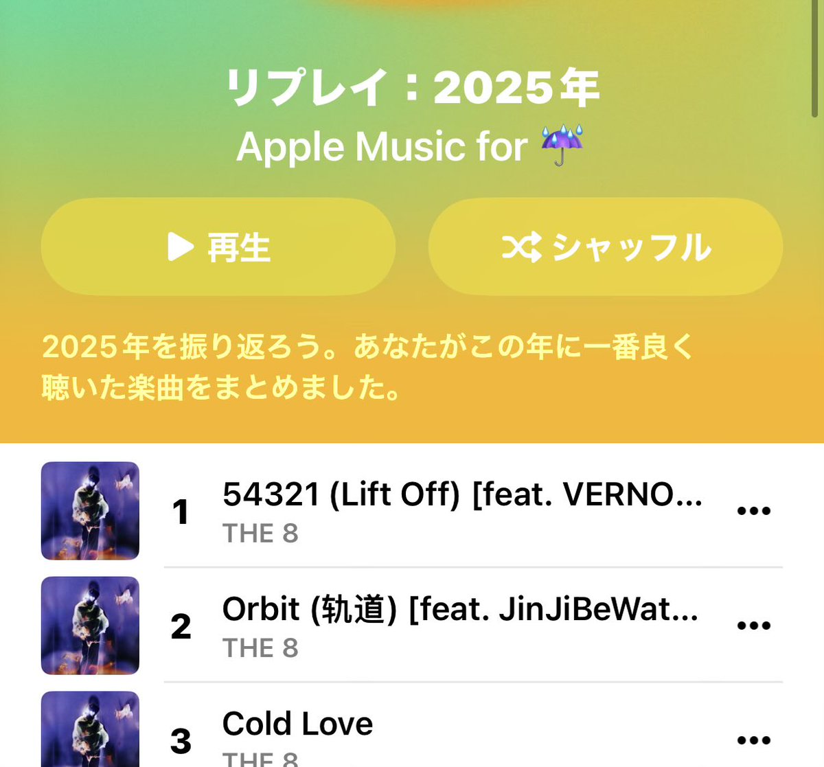 moon_the18's tweet photo. ミョンホとバーノンユニットえぐい、私の2025再生回数トップを見やがれください https://t.co/k5frpzIrAi