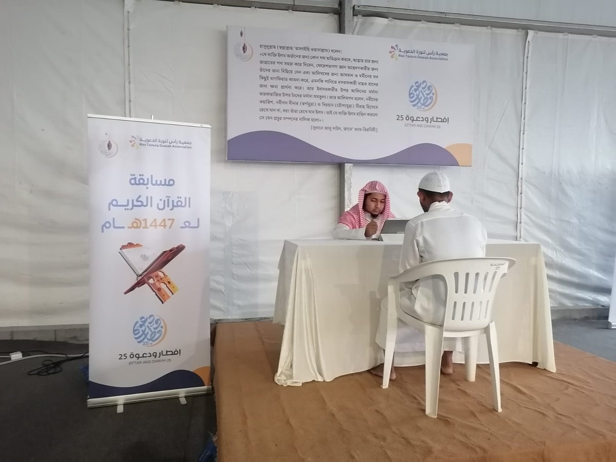 مخيم إفطار ودعوة برأس تنورة tweet media