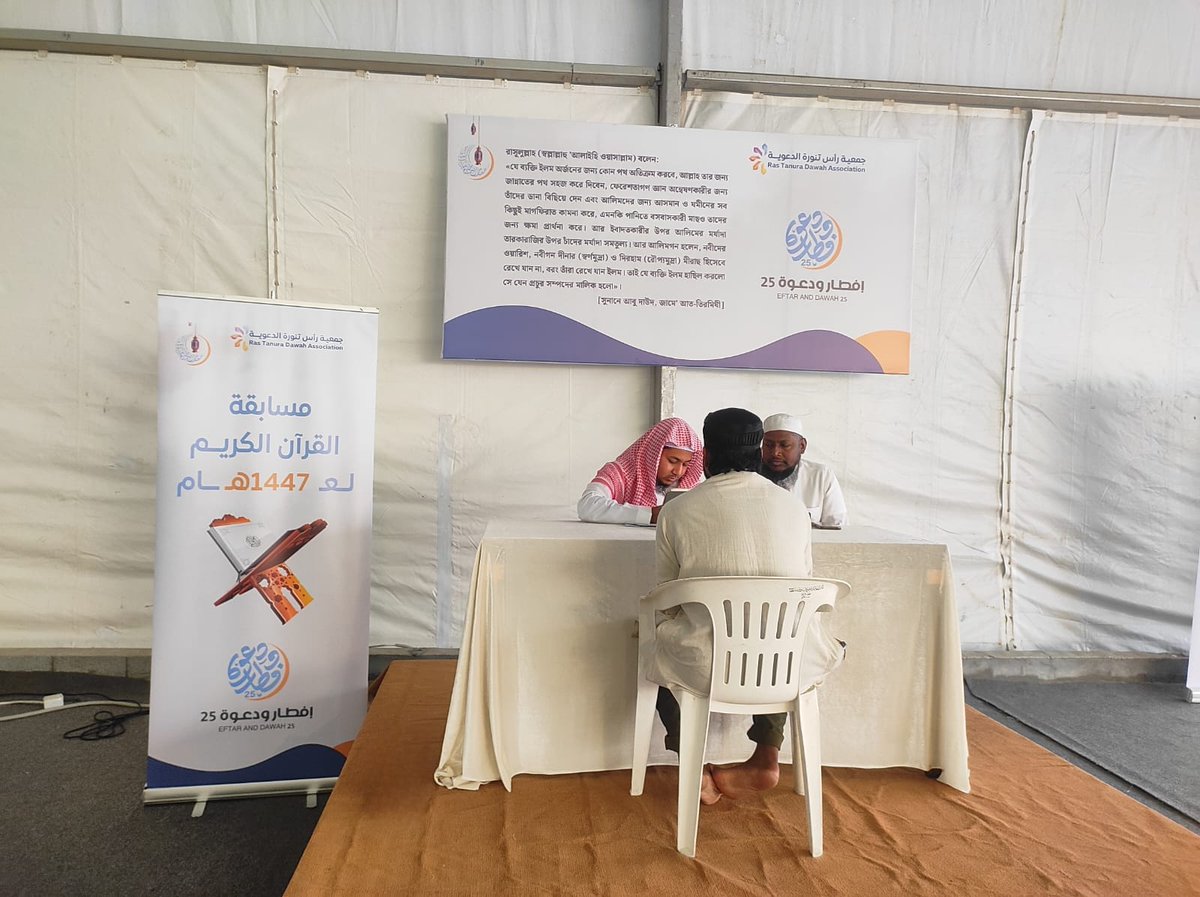 مخيم إفطار ودعوة برأس تنورة tweet media