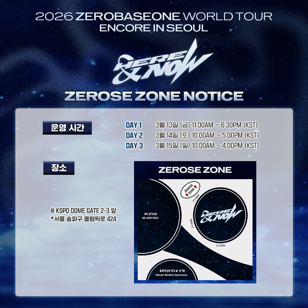 _📌 2026 ZEROBASEONE WORLD TOUR [𝗛𝗘𝗥𝗘&𝗡𝗢𝗪] ENCORE IN SEOUL