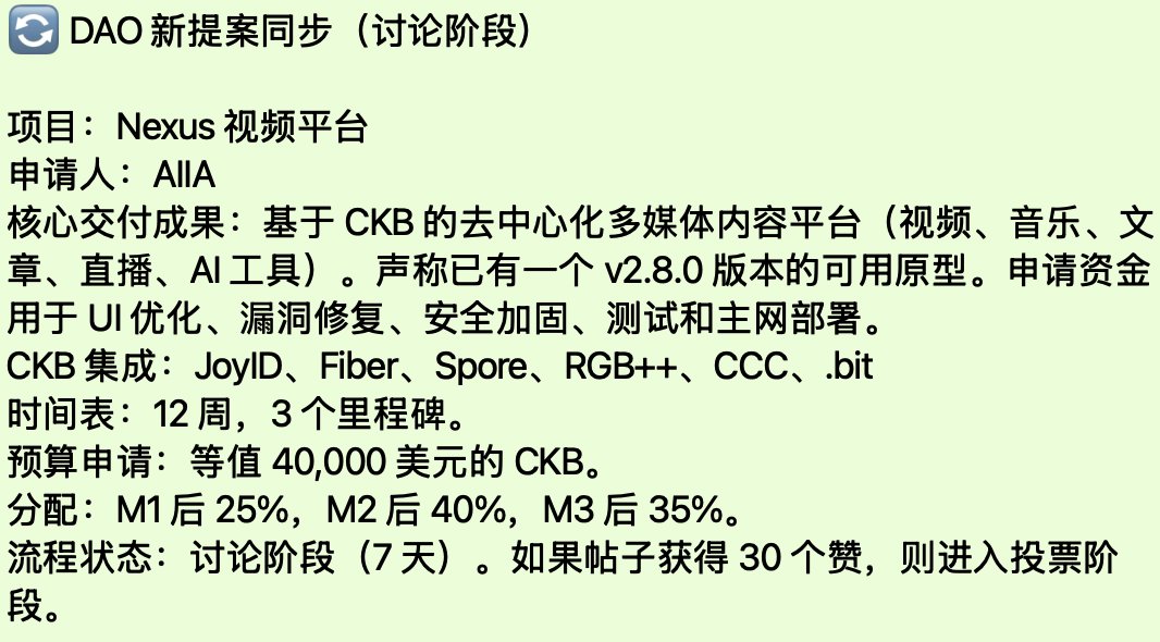 CKB Community Fund DAO Updates tweet media