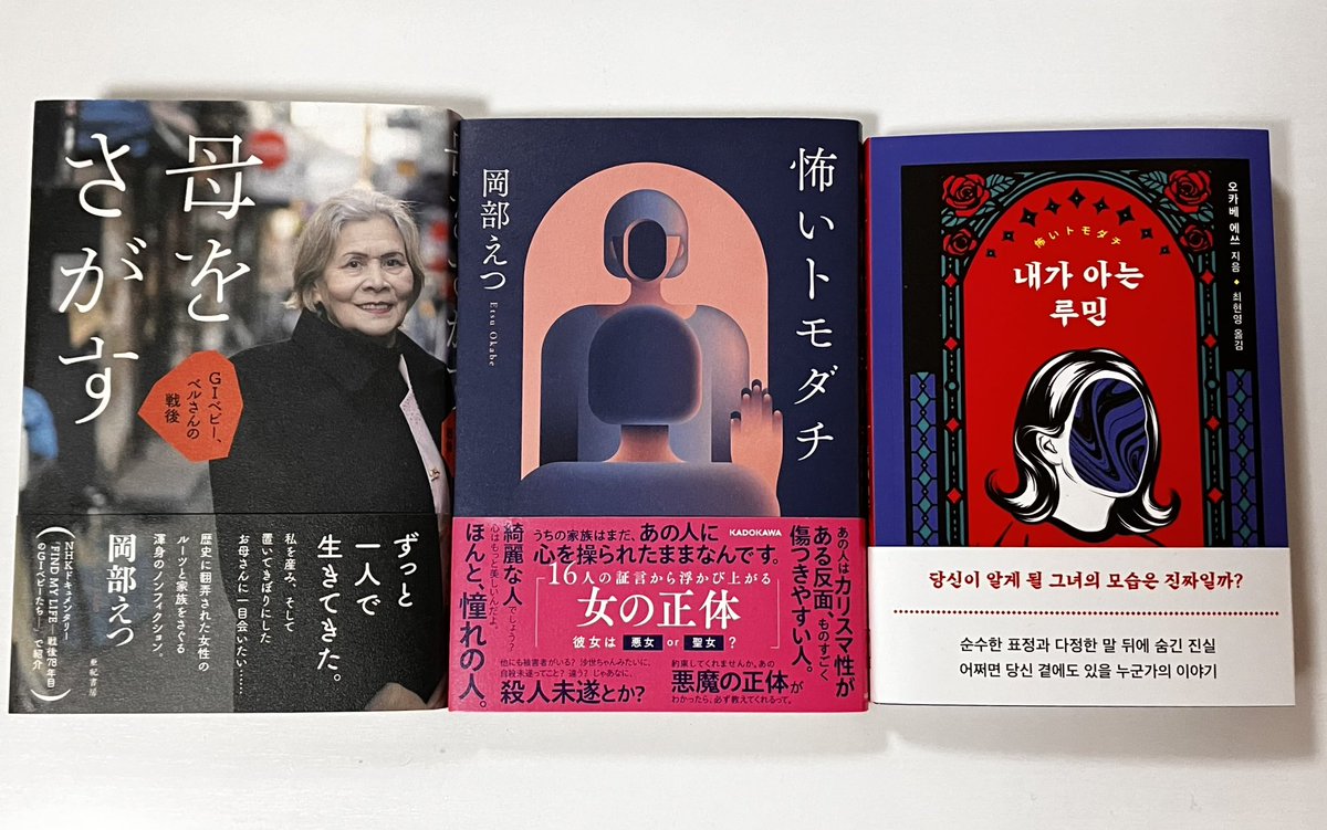 岡部えつ tweet media