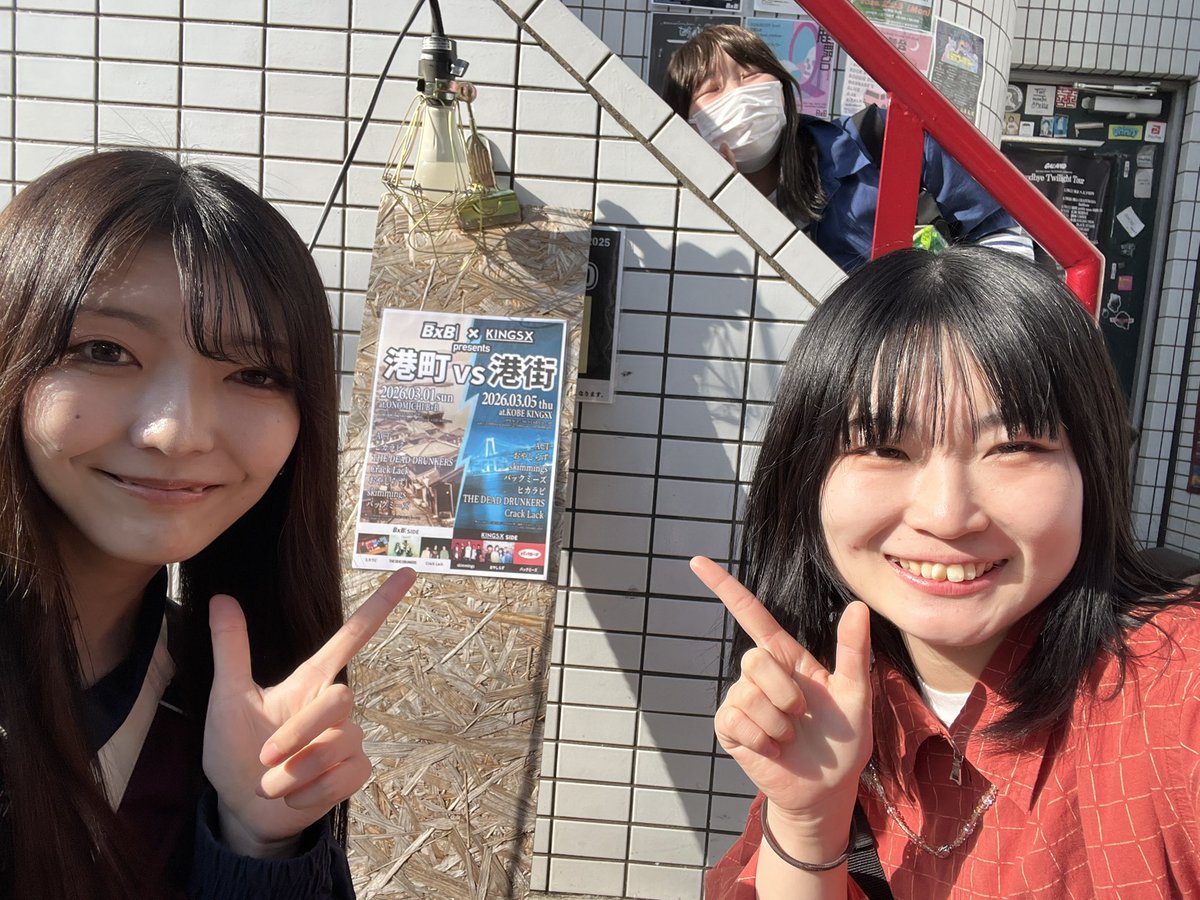 backme_s8's tweet photo. 【 📸LIVE PHOTO📸 】

2026.3.1(Sun)📍尾道B×B
『港町 VS 港街』

初の遠征🧳✨️
ありがとうございました〜!!
観光もライブもそして何より広島で皆さんと出会えて、
素敵な1日になりました✨
ありがとう!!
写真も撮ってくれてありがとうございます!! https://t.co/fjUQaHZr4m