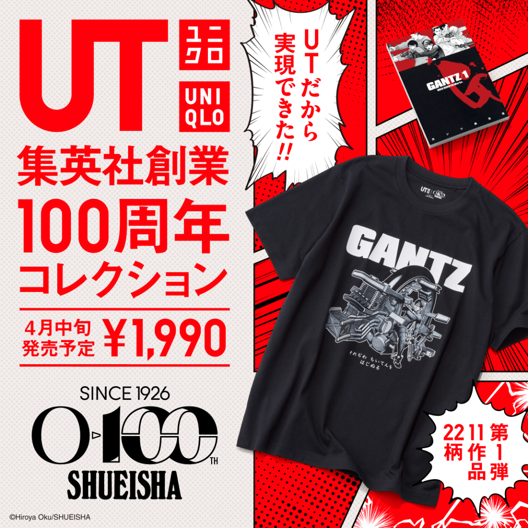 専用　追加5枚 UTだから実現できた！集英社創業100周年を記念した特別なUT