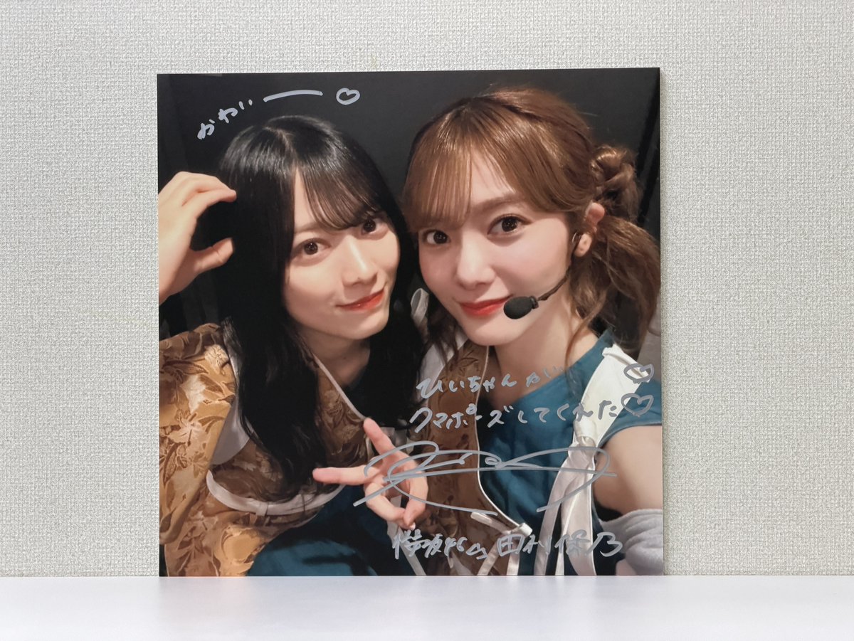 ヤングジャンプの当選品です 櫻坂46の山崎天&井上梨奈&森田 