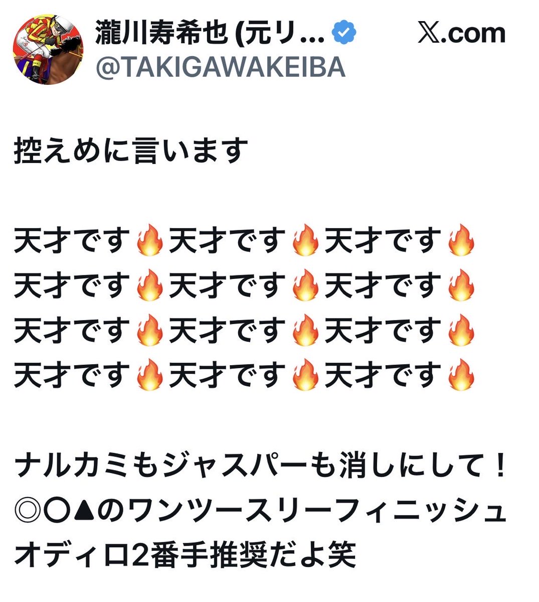 roohin776's tweet photo. なんでこんなに馬鹿なんだろう可哀想な瀧川くん。 https://t.co/QuATFolZQj