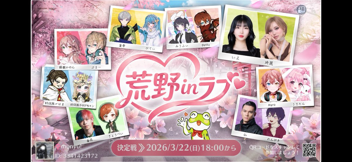 #荒野行動  🌸荒野Love CUP 2026春編🌸
シェアだけで最大500万円を山分け！
この春荒野で一緒に盛り上がろう：knivesout.onelink.me/fi9O/3zvi93zq
#荒野inラブ