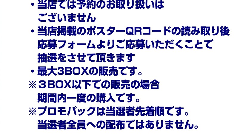 本日より 3月20日発売の 遊戯王OCG LIMIT OVER COLLECTION - THE