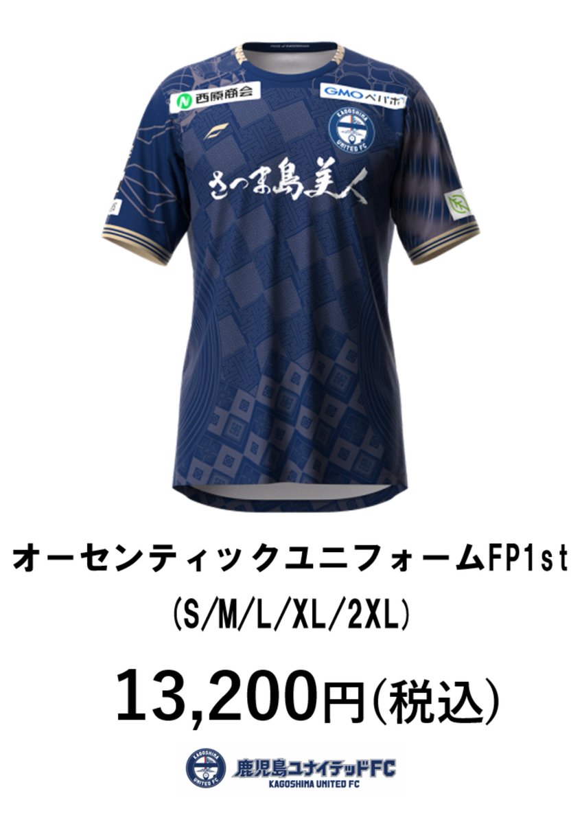 3月15日（日）第6節 オフィシャルグッズ情報