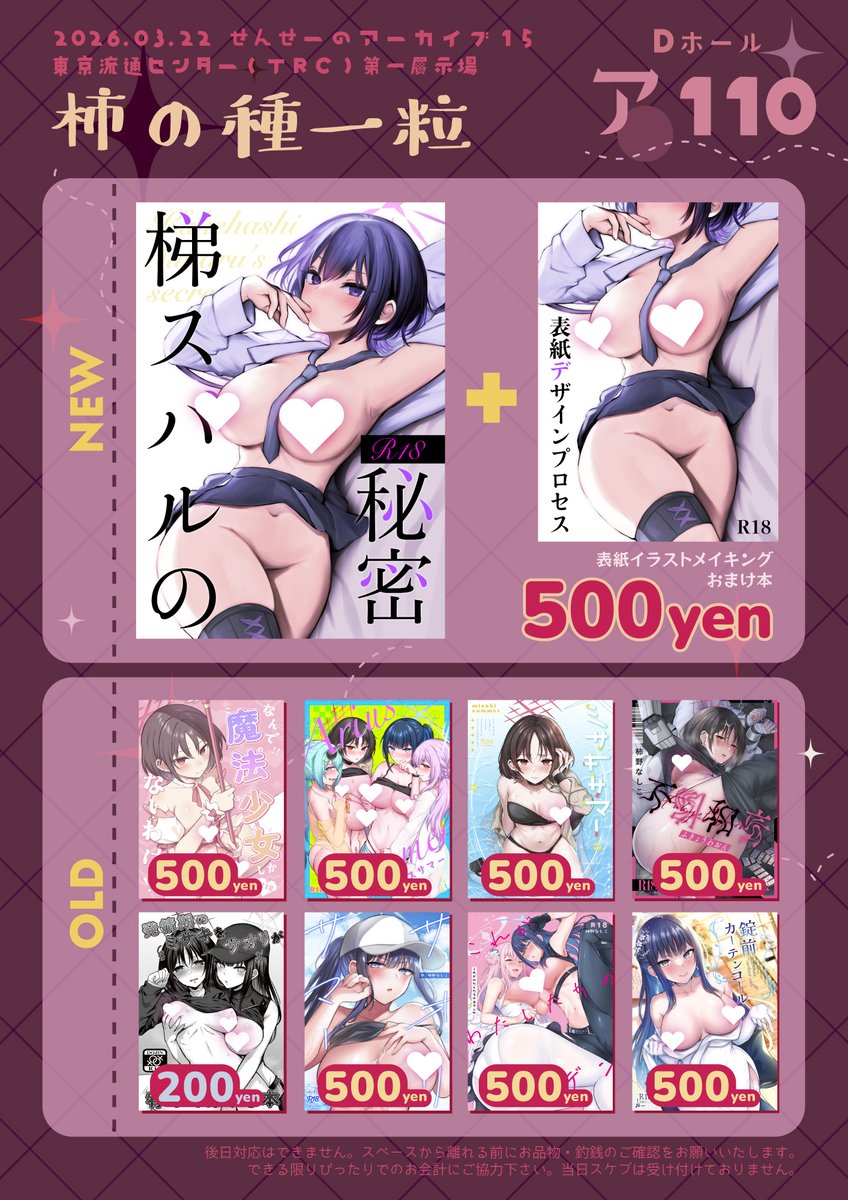 narnashi_'s tweet photo. 3/22 東京流通センターにて開催される「せんせーのアーカイブ15」のおしながきです！
せんアカ新刊は今もりもり頑張ってますので通販ページは後日…！
✖スケブはごめんなさい✖ https://t.co/EgC42ImyxG