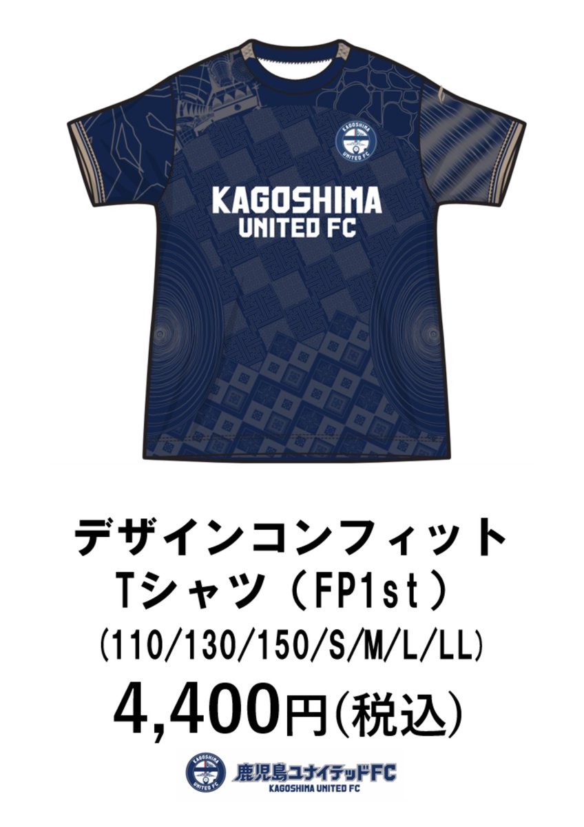 3月15日（日）第6節 オフィシャルグッズ情報