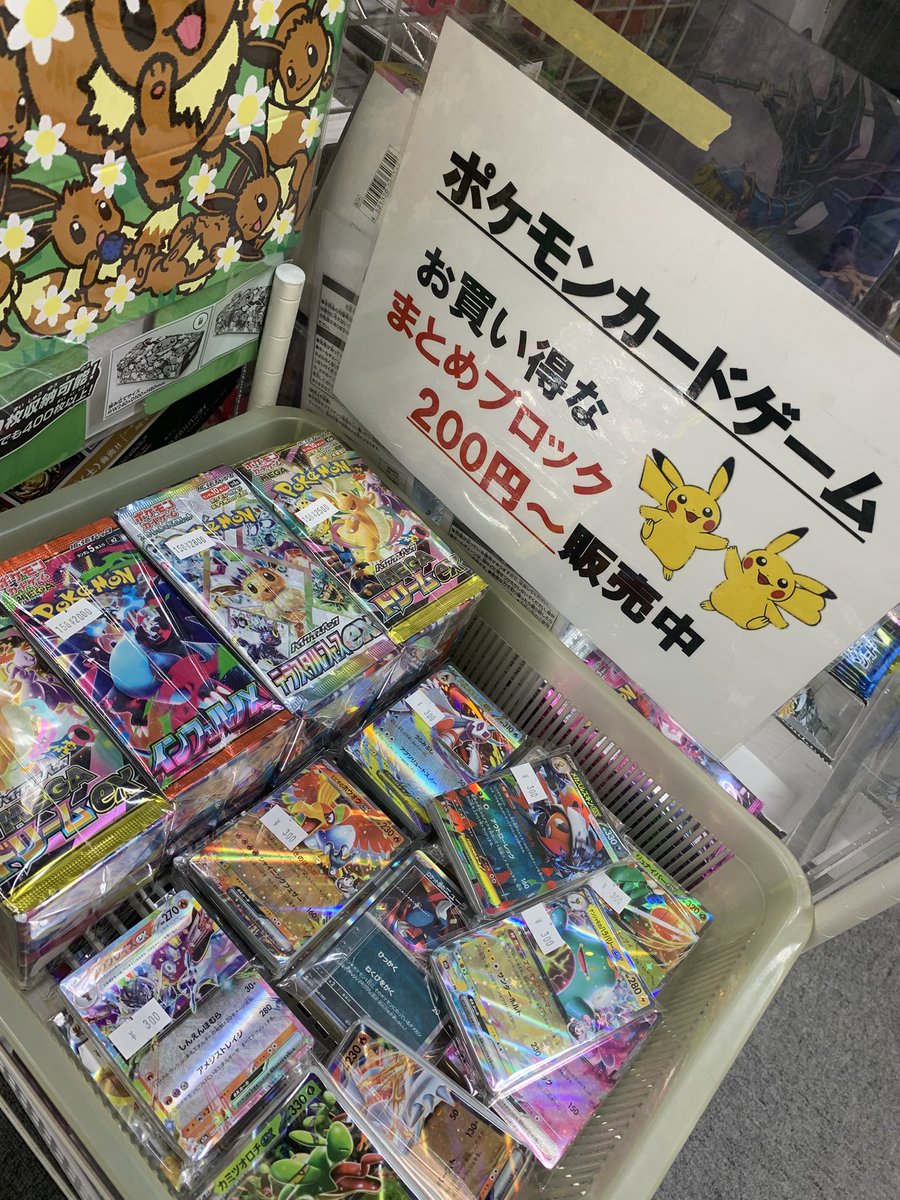 🛍️まとめブロックオリパ🛍️ #ポケモンカードゲーム とてもお買い得