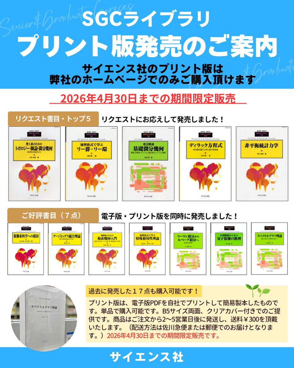 サイエンス社 tweet media