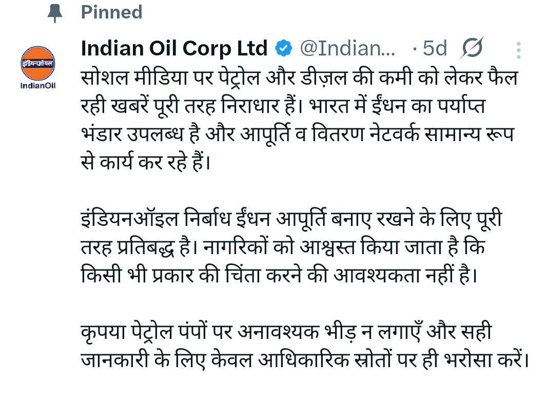 indusapotra's tweet photo. ??? झूठे दावे, झूठे वादे @IndianOilcl  @timesofindia @the_hindu @DainikBhaskar https://t.co/XsVwZmqFS1