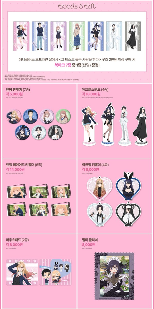 애니플러스샵 tweet media