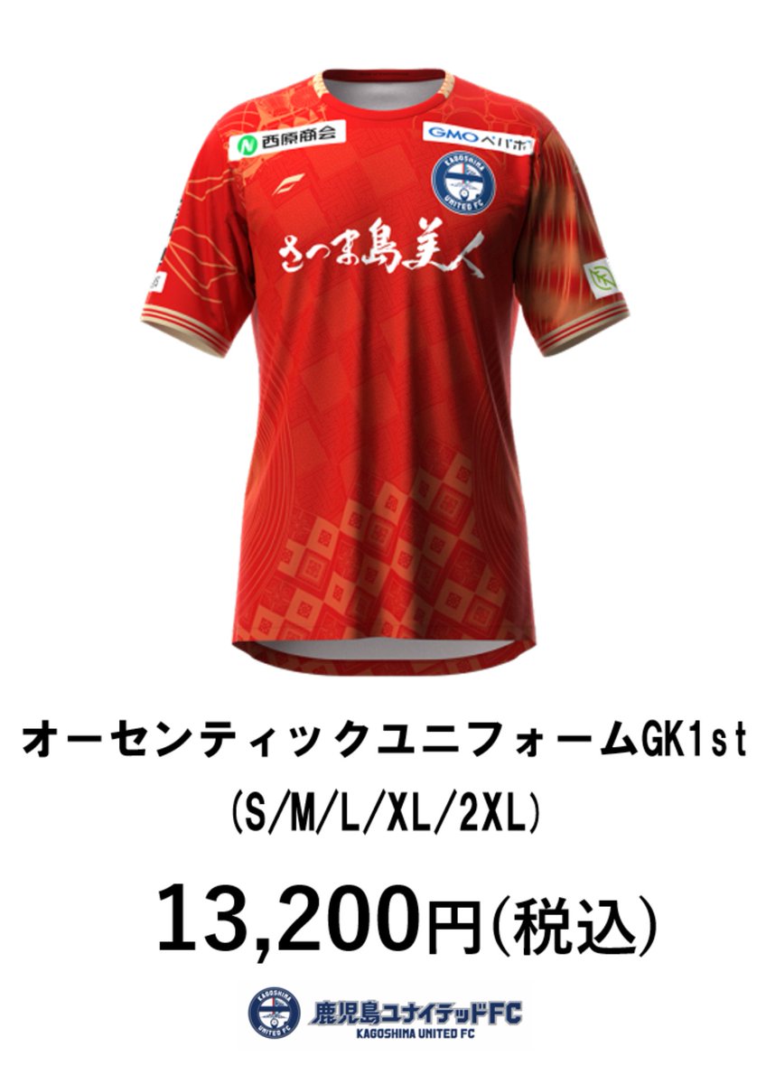 3月15日（日）第6節 オフィシャルグッズ情報