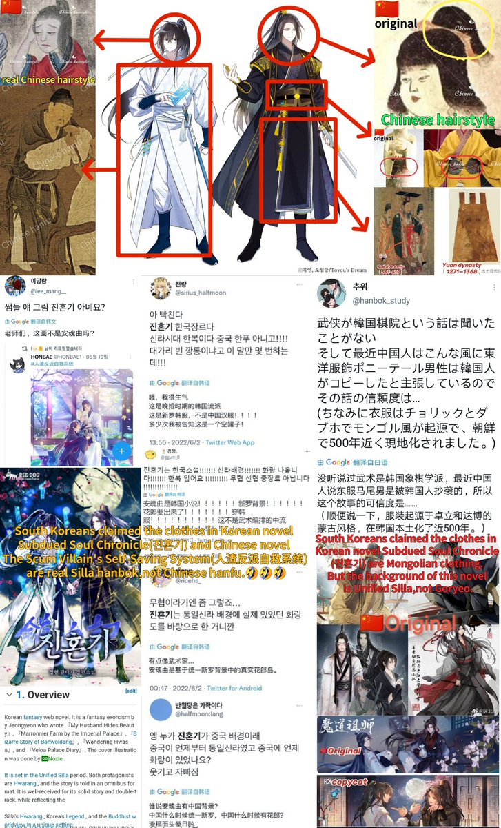 mingyuerugu's tweet photo. @mifan1009 @Jane_X_May @nngzhng1819334 @kim_Dang_g0_ 🤡Southief Korean是這樣的,先東洋再新羅,南抄縣也知道自己鼻屎大的地放不下那麼多門派,一開始只能照搬中國武俠小說的門派名字和地名,把中國的武林(Wulin)改成不���不類的Murim,把中國風改成東洋風模糊武俠的來源,然後把中國武俠片的服化道複製粘貼給“新羅花郎”美化K歷史
#Wuxia #Wulin #China https://t.co/pABLWSY6q2