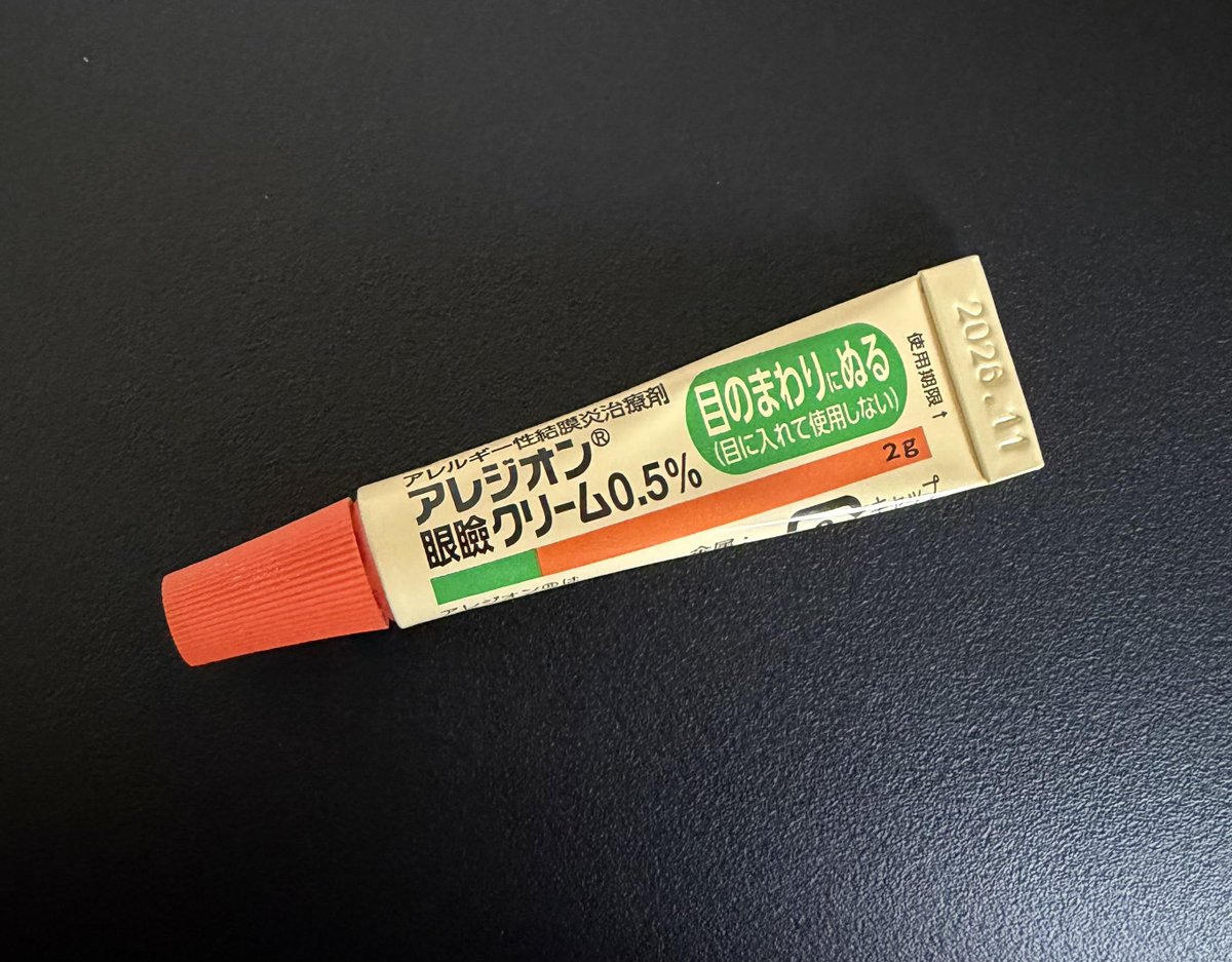 k_mesen_'s tweet photo. ＼メディアで「塗る目薬」として話題／
花粉症の方へ
「まぶた」に塗ると目のかゆみに効く「アレジオン®眼瞼クリーム」は「患者目線のクリニック」でも処方可能です💊コンタクト着用時や、目薬が苦手な子どもにも👌

オンライン診療なら最短10分後から診察、お薬は最短当日中に発送できます。詳しくは https://t.co/47K1myEBuP
