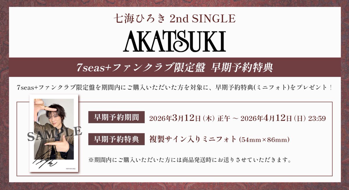 ファンクラブ会員の皆様へ #七海ひろき 2nd SINGLE「AKATSUKI」FC限定