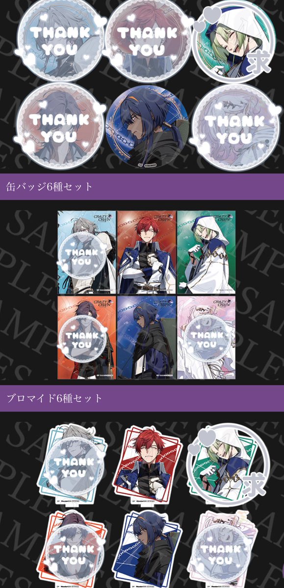 925azusae's tweet photo. 「交換」
オトメイト　クレチェン 
CRAZY CHA!N -エルピスの鎖-
店舗特典　

譲→ ワングー、ステラ特典（画像1、2）

求→ メイトヴァーデス缶>同種ヴァーデス
あるいは異種雅火>異種環無

検索よりお気軽にお声掛けください。
難しく思いますが何卒よろしくお願いいたします。 https://t.co/jIMWLjHRf1