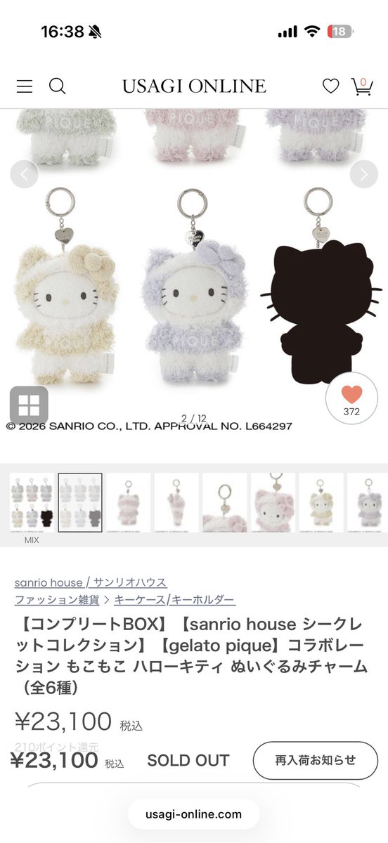 wasabiiwasa's tweet photo. サンリオハウス sanrio house 代行

【譲】定価+代行費（+送料）
【求】ジェラピケ gelato pique キティ

代行していただける方を探してます😭

代行費ももちろん前払いでお支払いいたしますが、
お礼にボンボンドロップシール等もお送りできます♡
よろしくお願いいたします🙇‍♀️ https://t.co/N1fkYw72FW