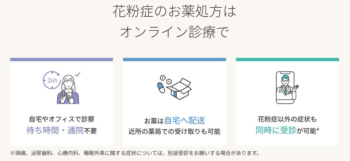 k_mesen_'s tweet photo. こちらのURLからご確認ください👇
症状やお悩みに合わせて医師が処方します
https://t.co/i95Es8m3g5 https://t.co/z64H5gjSDu
