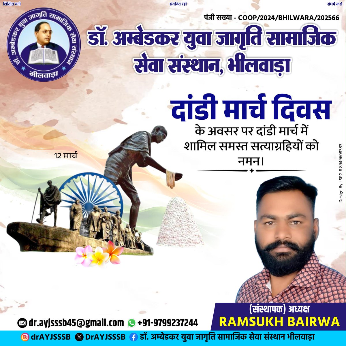 Dr. Ambedkar Yuva Jagriti samajik seva Sansthan tweet media